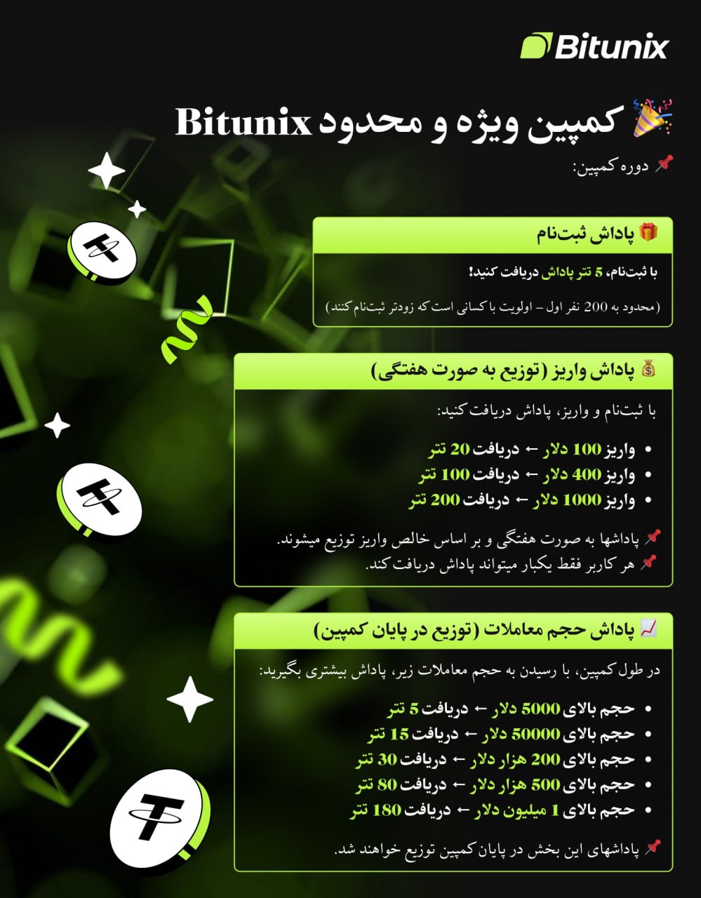 کمپین ویژه Bitunix فرصت طلایی برای معامله‌گران ارز دیجیتال