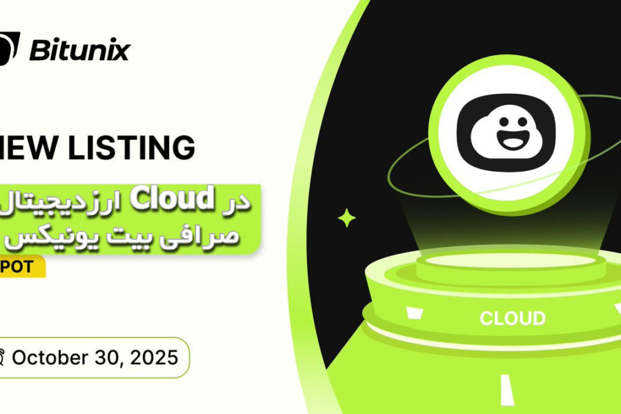 معرفی ارزدیجیتال Cloud در صرافی Bitunix 
